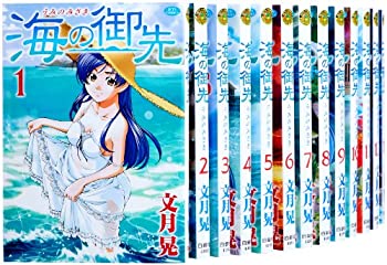 【中古】 海の御先 コミック 1-14巻セット (ジェッツコミックス)