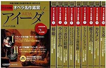 【中古】 DVD決定盤オペラ名作鑑賞 全10巻セット DVD2枚×10巻 日本語字幕付 全幕完全収録アイーダ/椿姫/カルメン/ラ・ボエーム/フィガロの結