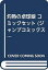 【中古】 灼熱の卓球娘 コミックセット (ジャンプコミックス) [コミックセット]