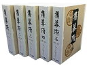 【中古】 旧幕府 全5巻セット マツノ書店復刻版