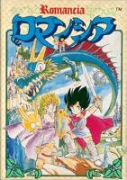 【中古】 ロマンシア