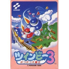 【中古】 ツインビー3