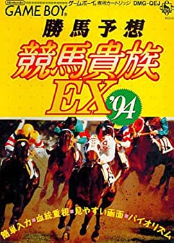 【中古】 勝馬予想競馬貴族EX'94