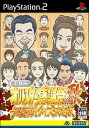 【中古】 TBSオールスター感謝祭2003秋 超豪華!クイズ決定版