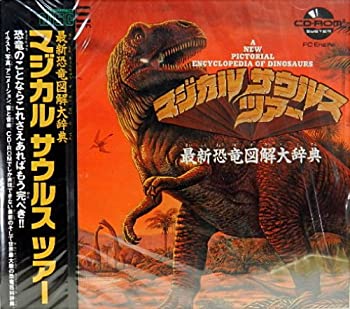 【中古】 マジカルサウルスツアー最新恐竜大辞典 [PCエンジン]