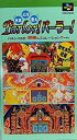 【中古】 Parlor!パーラー!