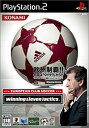 【中古】 EUROPEAN CLUB SOCCER Winning Eleven Tactics