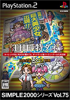 š SIMPLE2000꡼ Vol.75 THE å ~񥹥~