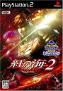 【中古】 KOEI The Best 紅の海2 ~Crimson Sea~