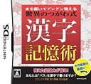 【中古】 まる書いてドンドン覚える 驚異のつがわ式漢字記憶術