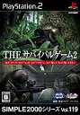 【中古】 SIMPLE2000シリーズ Vol.119 THEサバイバルゲーム2