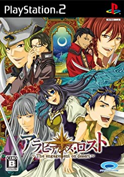 【中古】 アラビアンズ ロスト~The engagement on desert~