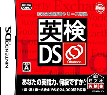 【中古】 英検DS ~旺文社英検書シリーズ準拠~