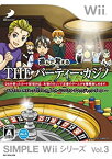 【中古】 SIMPLE Wiiシリーズ Vol.3 遊んで覚える THE パーティ カジノ~テキサスホールデム クラップス ルーレット ミニバカラ ブラックジャック ポ