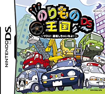【中古】 のりもの王国DS ~YOU!運転しちゃいなよ!~