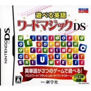 【中古】 遊べる英語 ワードマジックDS