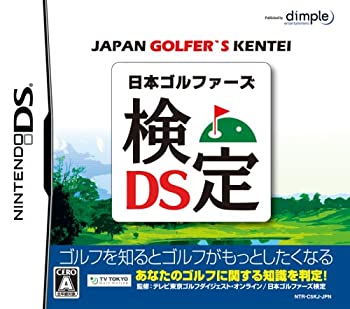 【中古】 日本ゴルファーズ検定DS