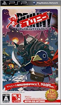 【中古】 プリニー ~オレが主人公でイイんですか?~ The Best Price - PSP
