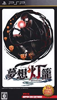 【中古】 夢想灯籠 The Best Price - PSP