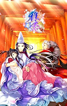 【中古】 雅恋 ~MIYAKO~ 通常版 - PSP
