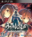 【中古】 うたわれるもの 二人の白皇 - PS3