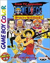【中古】 From TV animation ONE PIECE 夢のルフィ海賊団誕生!