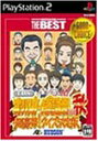 【中古】 TBSオールスター感謝祭2003秋 超豪華!クイズ決定版 ハドソン ザ ベスト