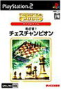 【中古】 SuperLite 2000シリーズ テーブル めざせ! チェスチャンピオン