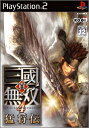 【中古】 真 三國無双4 プレミアムパック