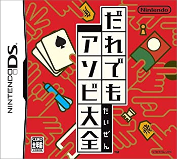 【中古】 だれでもアソビ大全