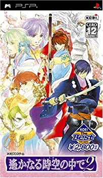 【中古】 KOEI The Best 遙かなる時空の中で2 - PSP