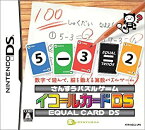 【中古】 イコールカードDS