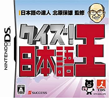 【中古】 クイズ!日本語王