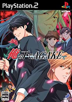 š βAGAKE