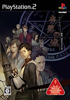 【中古】 奈落の城 一柳和 2度目の受難 奈落の城ドラマCD 一柳和 混迷の序章 同梱