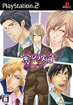 【中古】 紫の焔 通常版