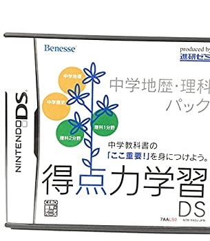 【中古】 得点力学習DS 中学地歴 理