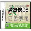 【中古】 一般財団法人 日本漢字習熟度検定機構 公認 漢熟検DS