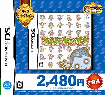 【中古】 ぞんびだいすき チュンセレクション