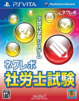 【中古】 ネクレボ 社労士試験 - PS Vita