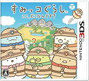 【中古】 すみっコぐらし ここ どこなんです? - 3DS