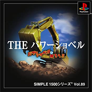 【中古】 SIMPLE1500シリーズ Vol.89 THE パワーショベル~パワーショベルに乗ろう!!~