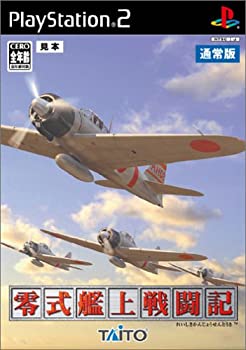 【中古】 零式艦上戦闘記