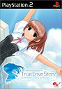 【中古】 eb!コレ True Love Story Summer Days and yet..