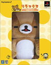 【中古】 リラックマ ~おじゃましてます2週間~ 初回限定ぬいぐるみパック