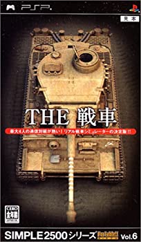 【中古】 SIMPLE2500シリーズ ポータブル Vol.6 THE 戦車 - PSP