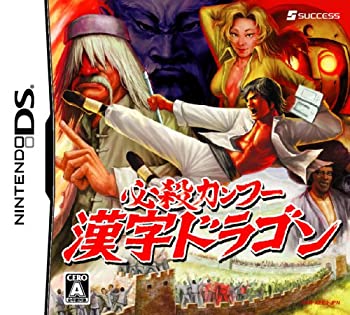 【中古】 必殺カンフー 漢字ドラゴン 【中古】 必殺カンフー 漢字ドラゴン