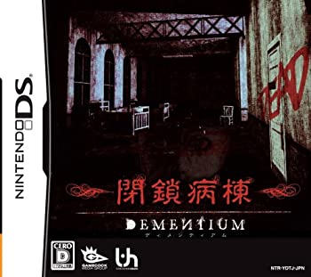 【中古】 DEMENTIUM 閉鎖病棟
