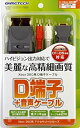 【中古】 Xbox 360用D端子ケーブル D端子 音声ケーブル