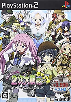 【中古】 萌え萌え2次大戦 略 ☆デラックス システムソフトセレクション 【中古】 萌え萌え2次大戦 略 ☆デラックス システムソフトセレクション